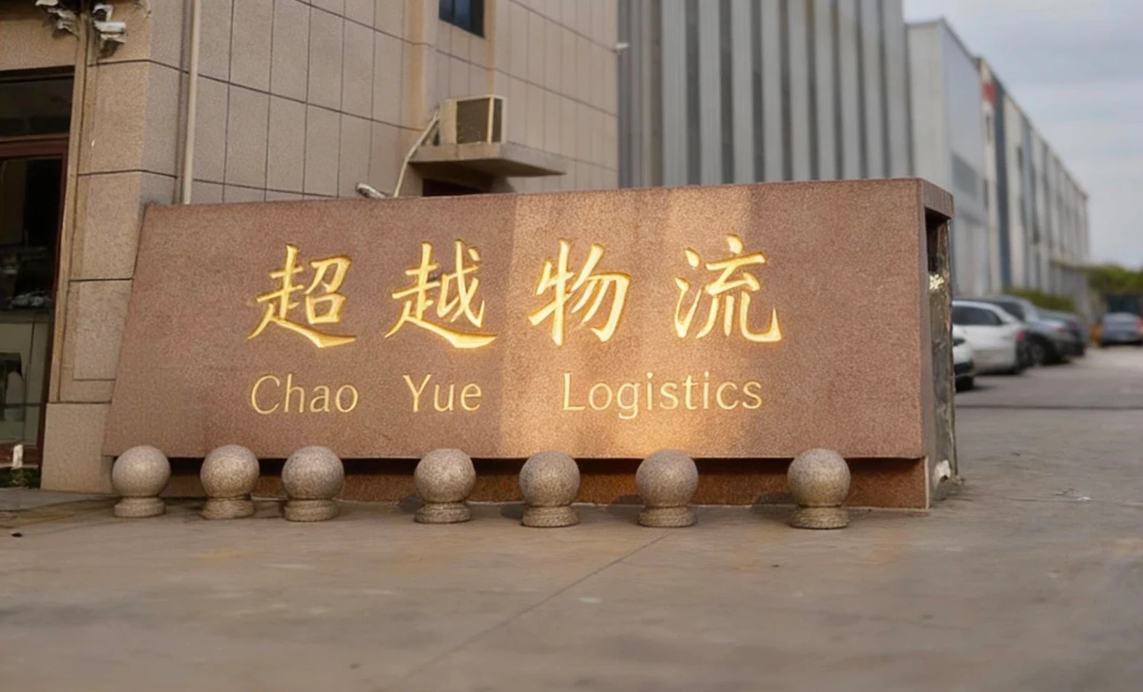 Chaoyue International Logistics Co., Ltd.