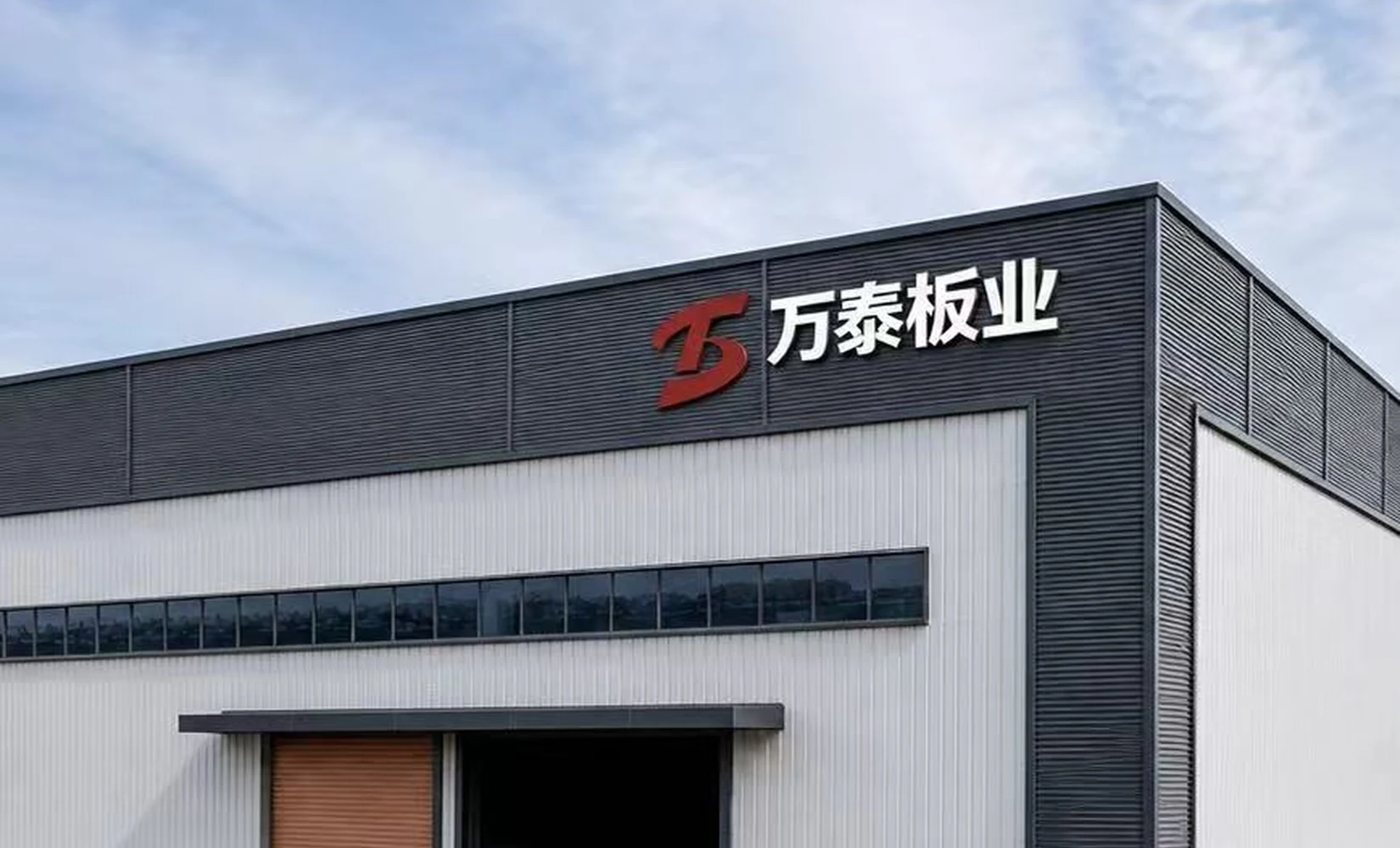 Shandong Wantai Board Co., Ltd.