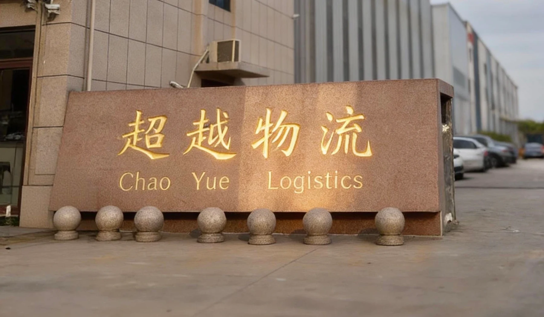 Shandong Chaoyue International Logistics Co., Ltd.
