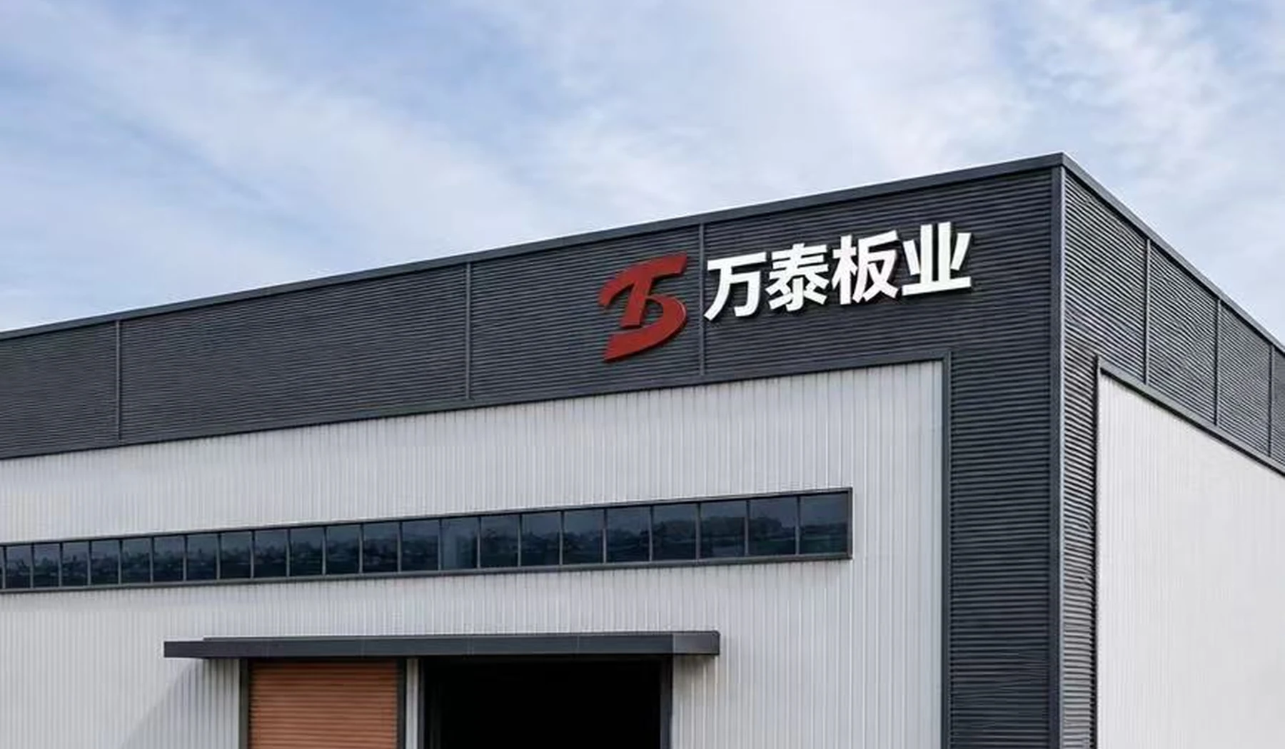 Shandong Wantai Board Co.