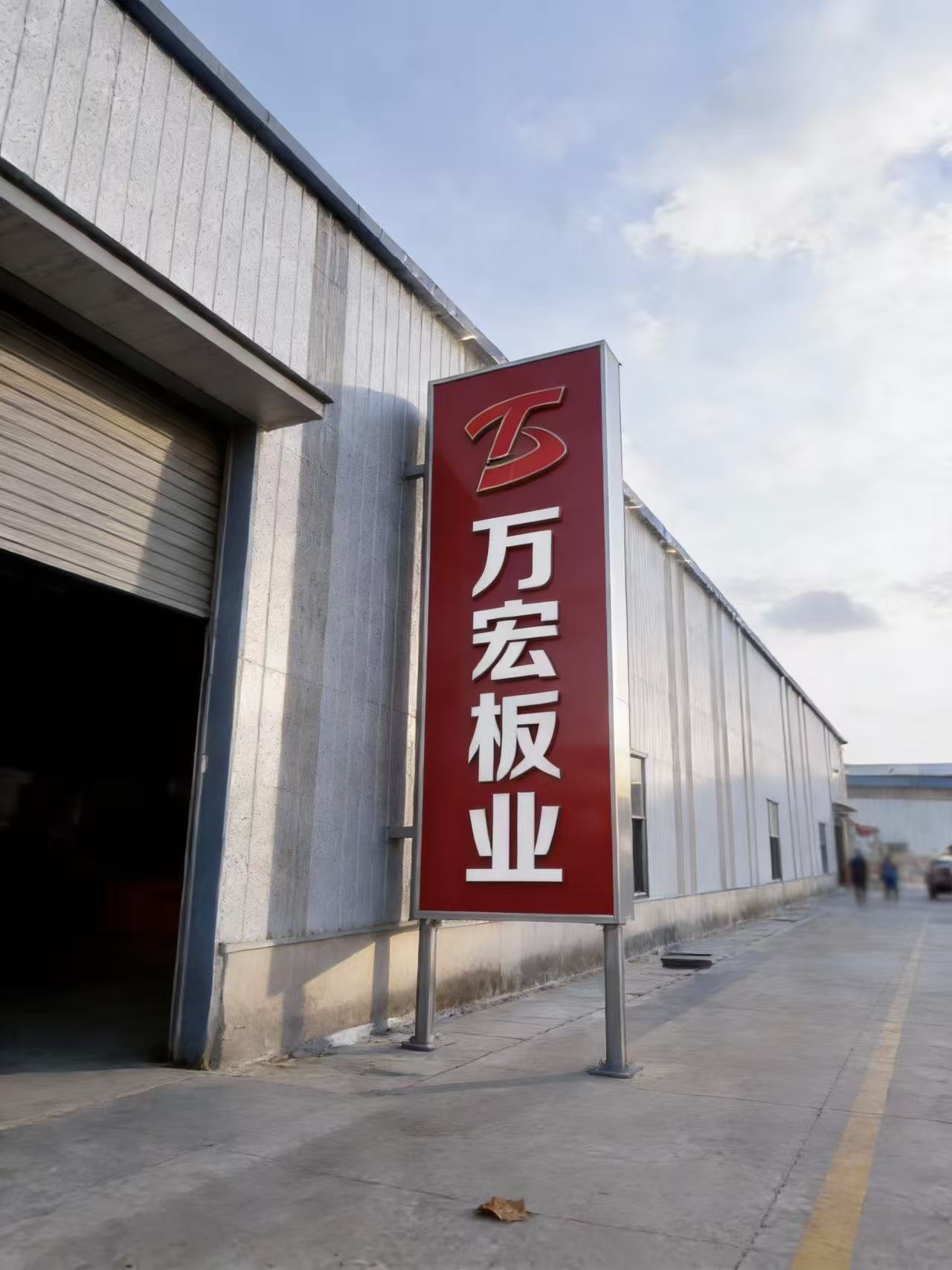 Shandong WANHONG Board