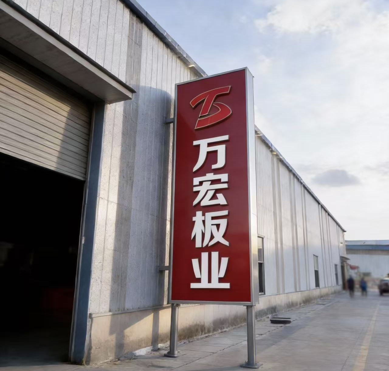 Shandong Wanhong Board Co., Ltd.